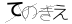 CAPTCHA