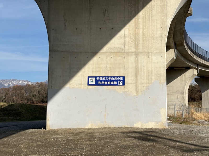 多留姫の滝の駐車場