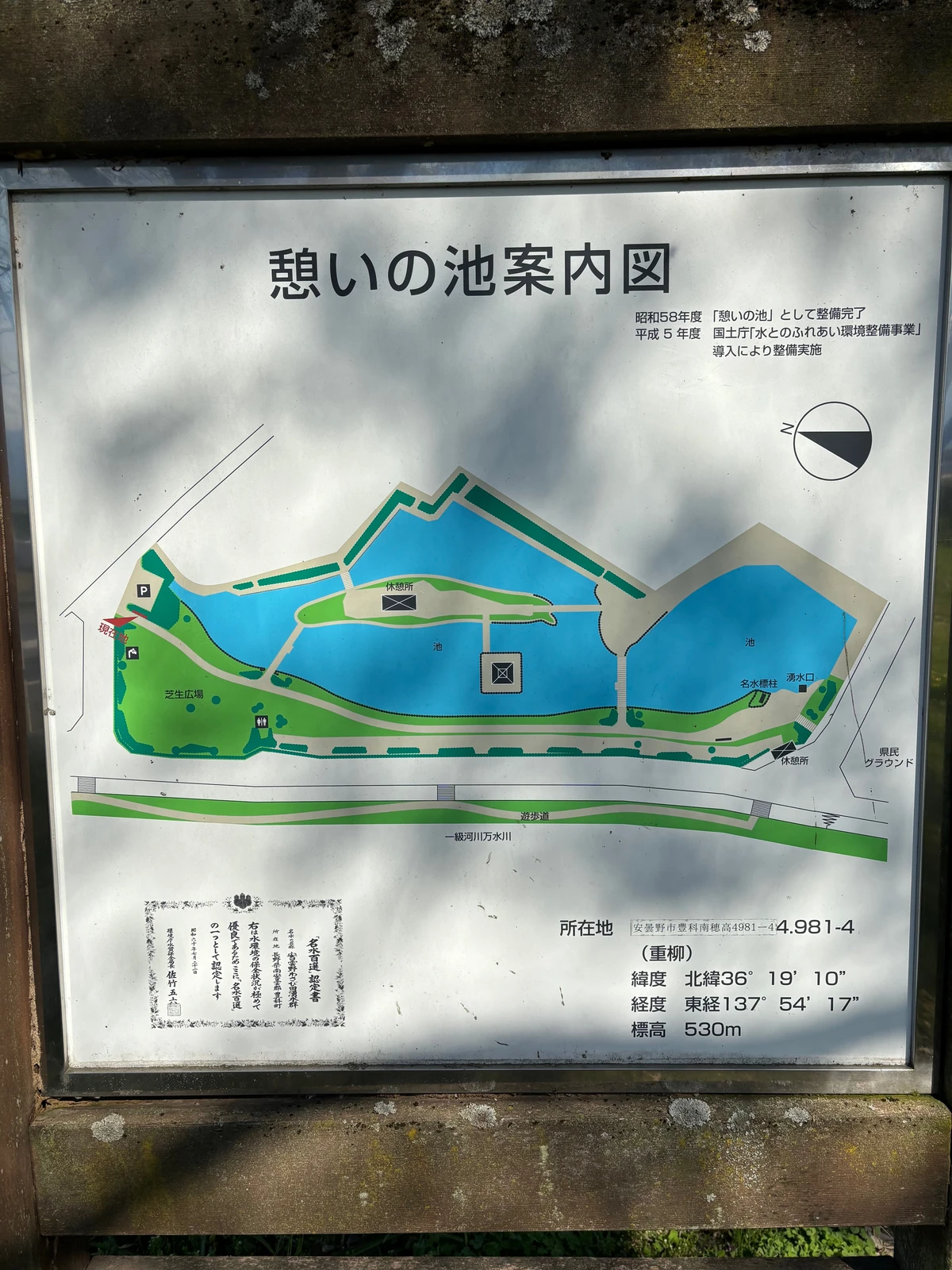 安曇野わさび田湧水群公園の案内地図