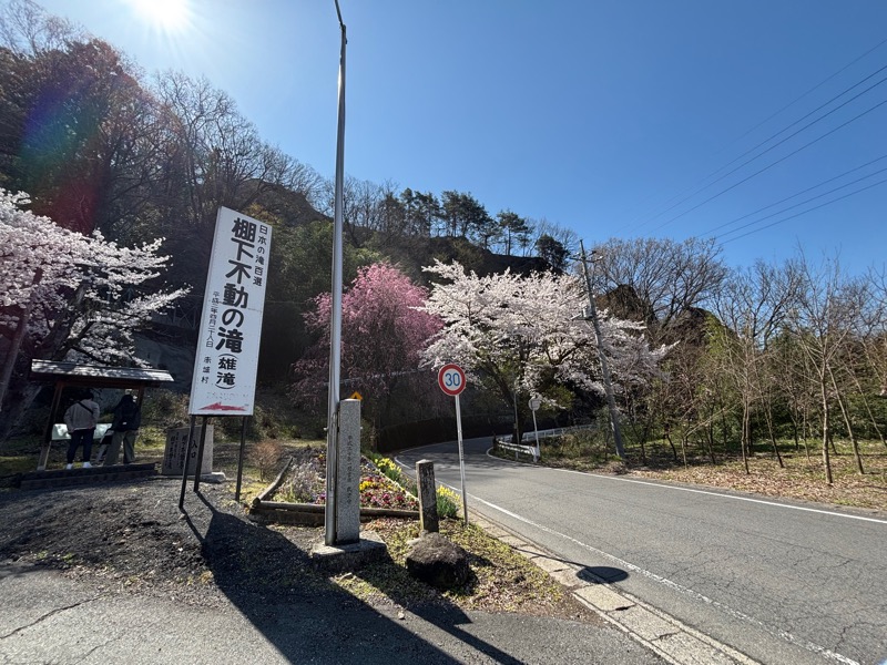 棚下不動滝の駐車場の入り口