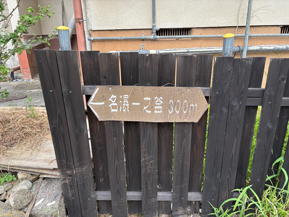 駐車場から一之釜まで300m