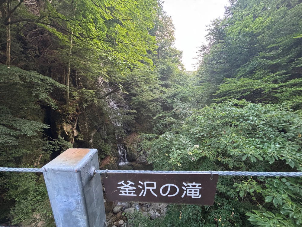 一之釜の吊り橋から見た釜沢の滝