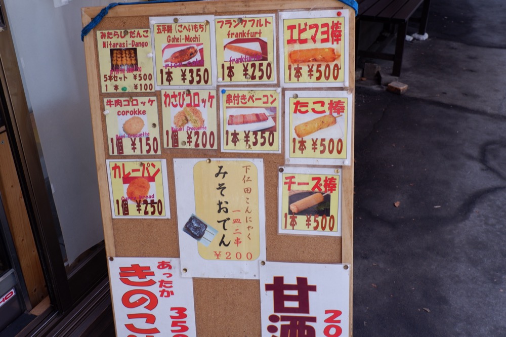 白糸の滝にある茶屋