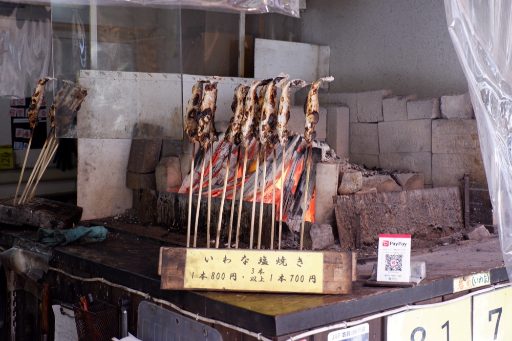白糸の滝にあった岩魚の塩焼き